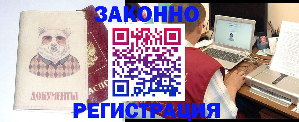 временная регистрация законно в Александрове