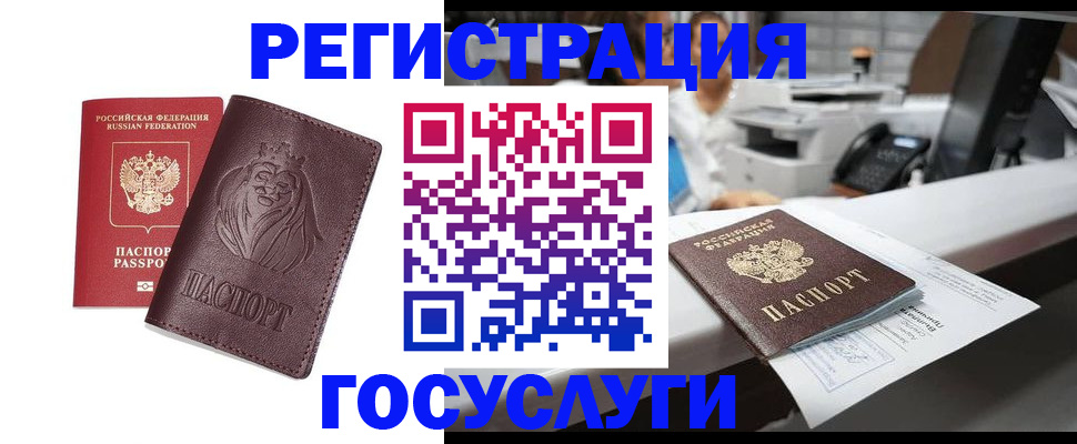 прописка для школы в Александрове