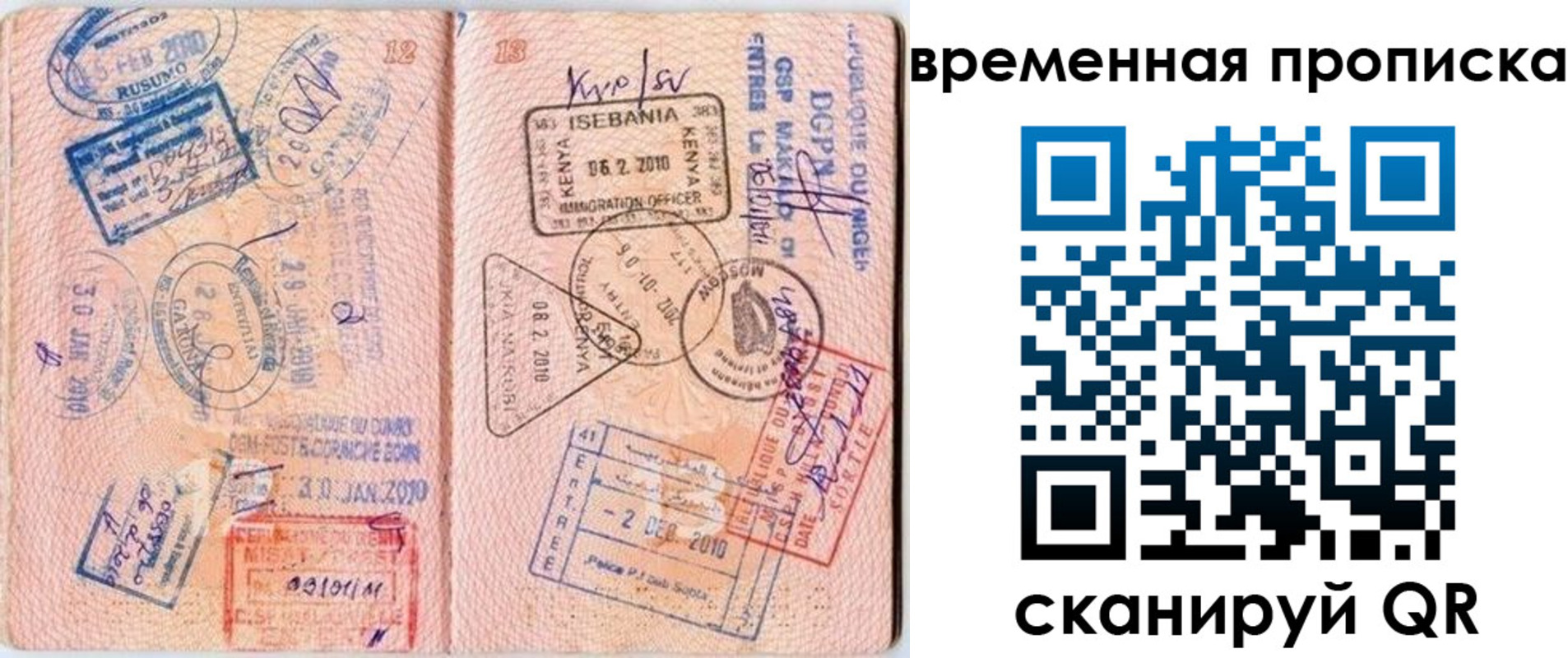 где прописаться в Александрове