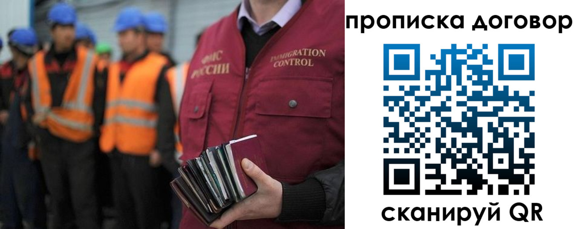 прописка регистрация в Александрове