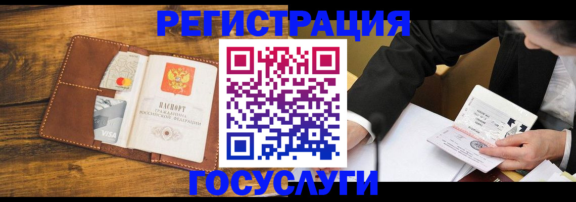 прописка ребенка в Александрове