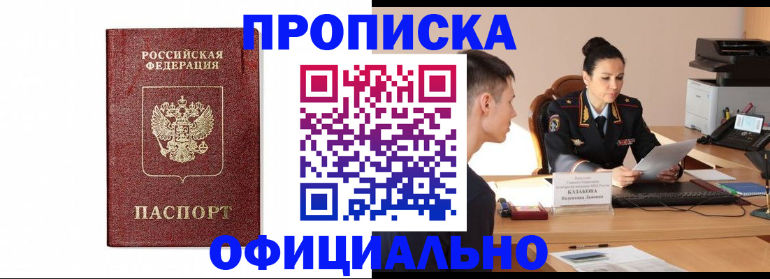 прописка ребенка в Александрове