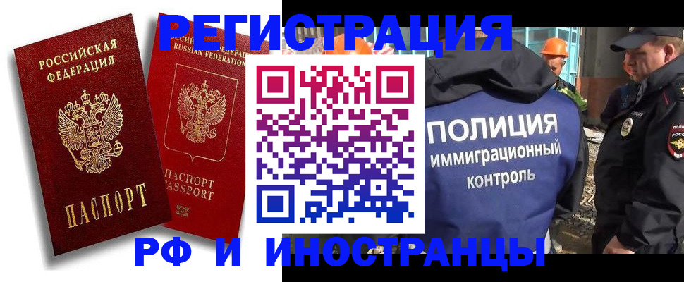 временная регистрация гарантия в Александрове