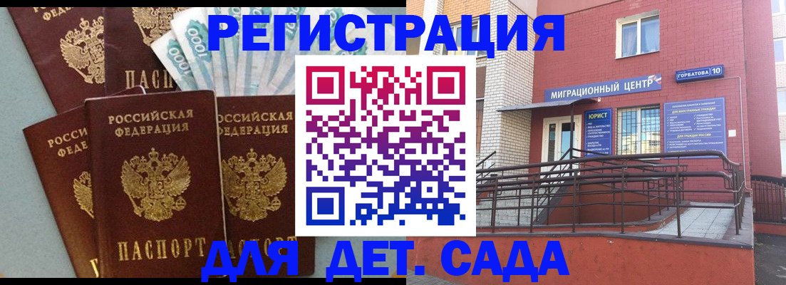 временная регистрация гарантия в Александрове