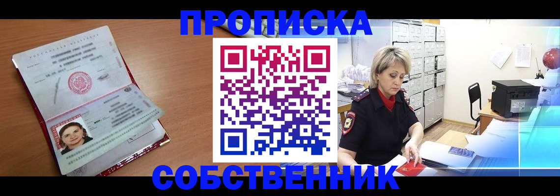 временная регистрация в Александрове