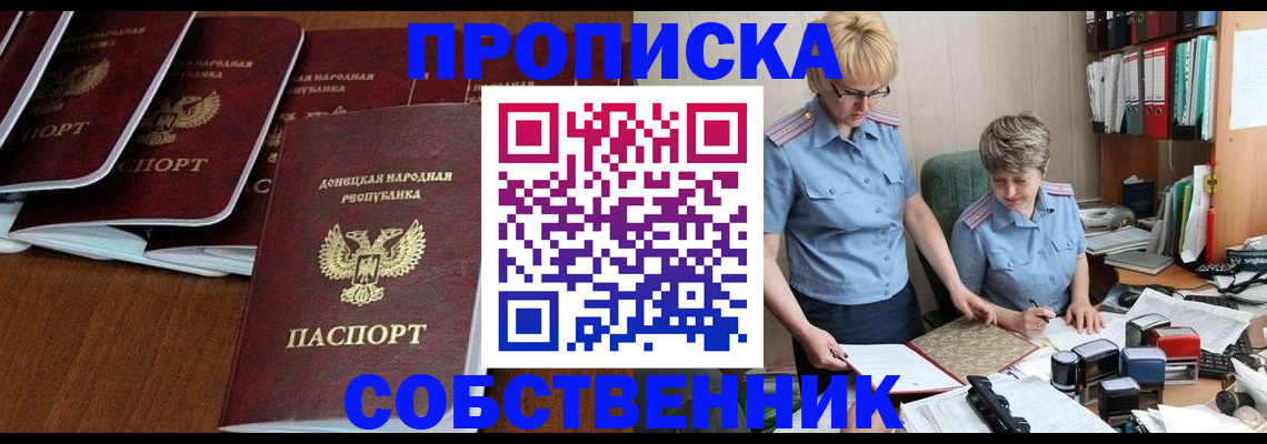 прописка ребенка в Александрове