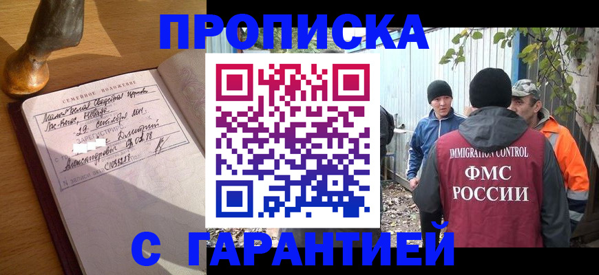 временная регистрация 2025 в Александрове