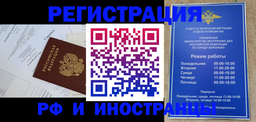 прописка для работы в Александрове