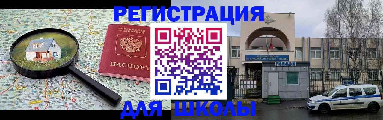 прописка ребенка в Александрове