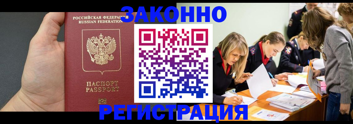 регистрация в Александрове